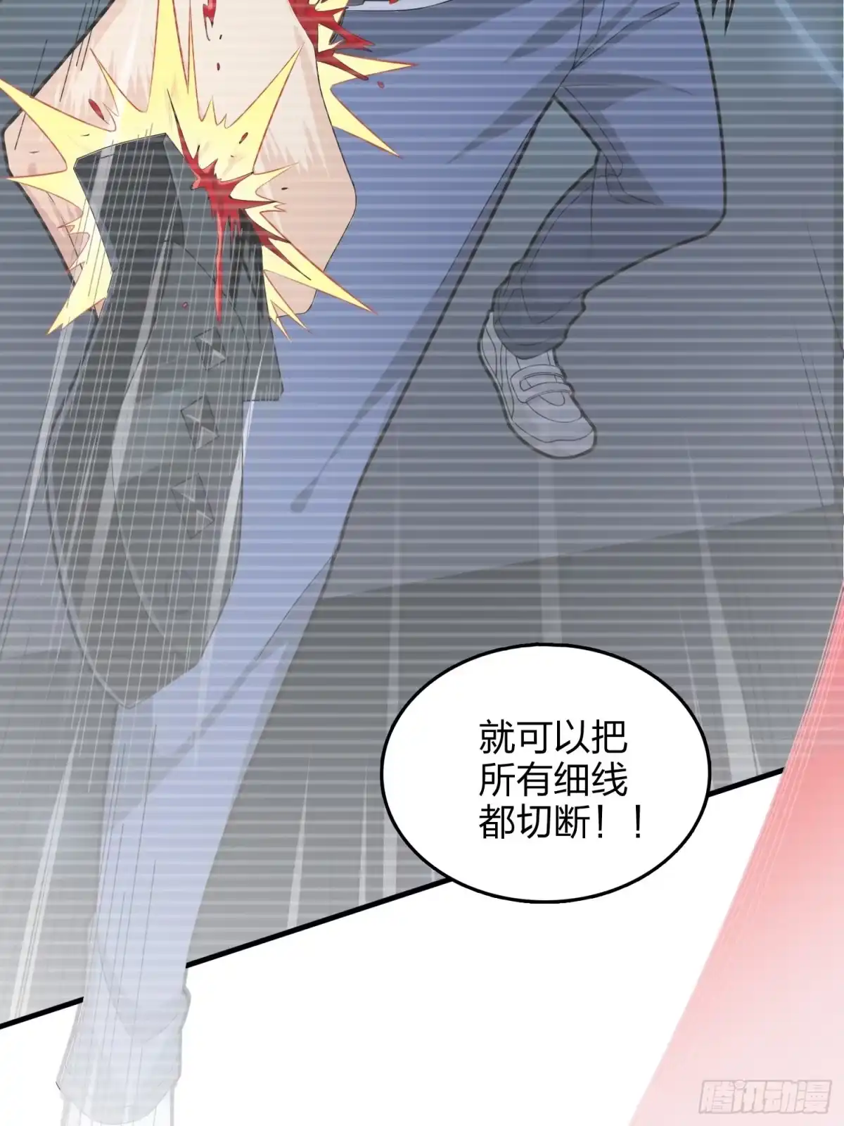 《和平精英：描边战神》82话.生存还是毁灭 第98页