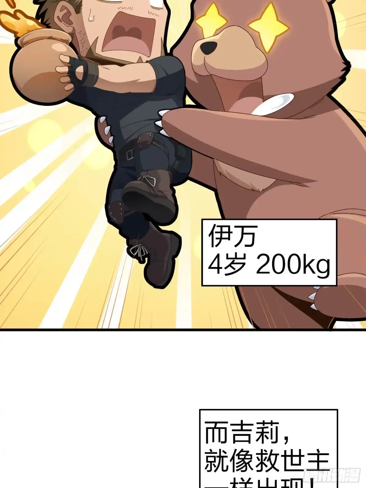 《和平精英：描边战神》82话.生存还是毁灭 第130页