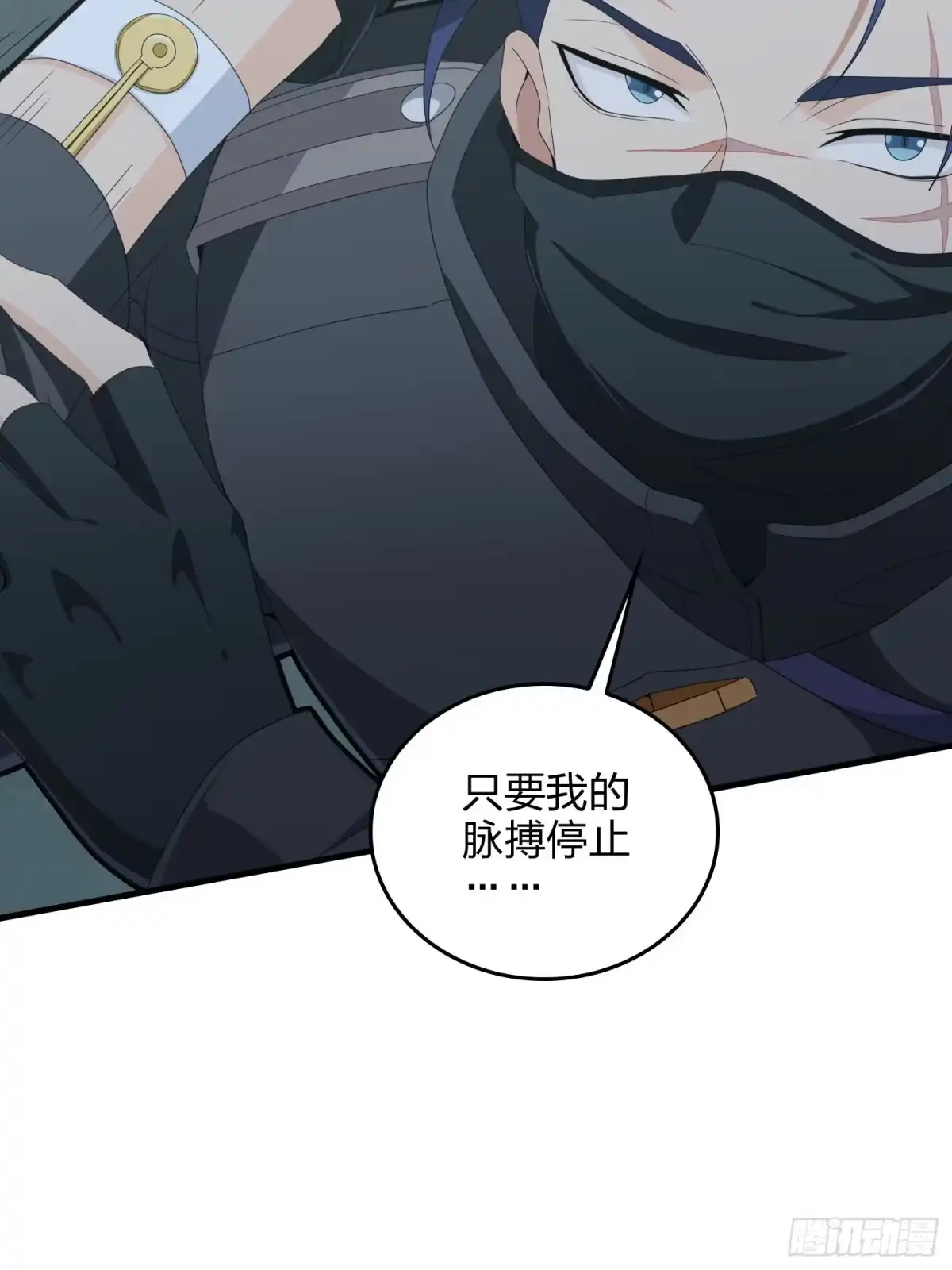 《和平精英：描边战神》82话.生存还是毁灭 第118页