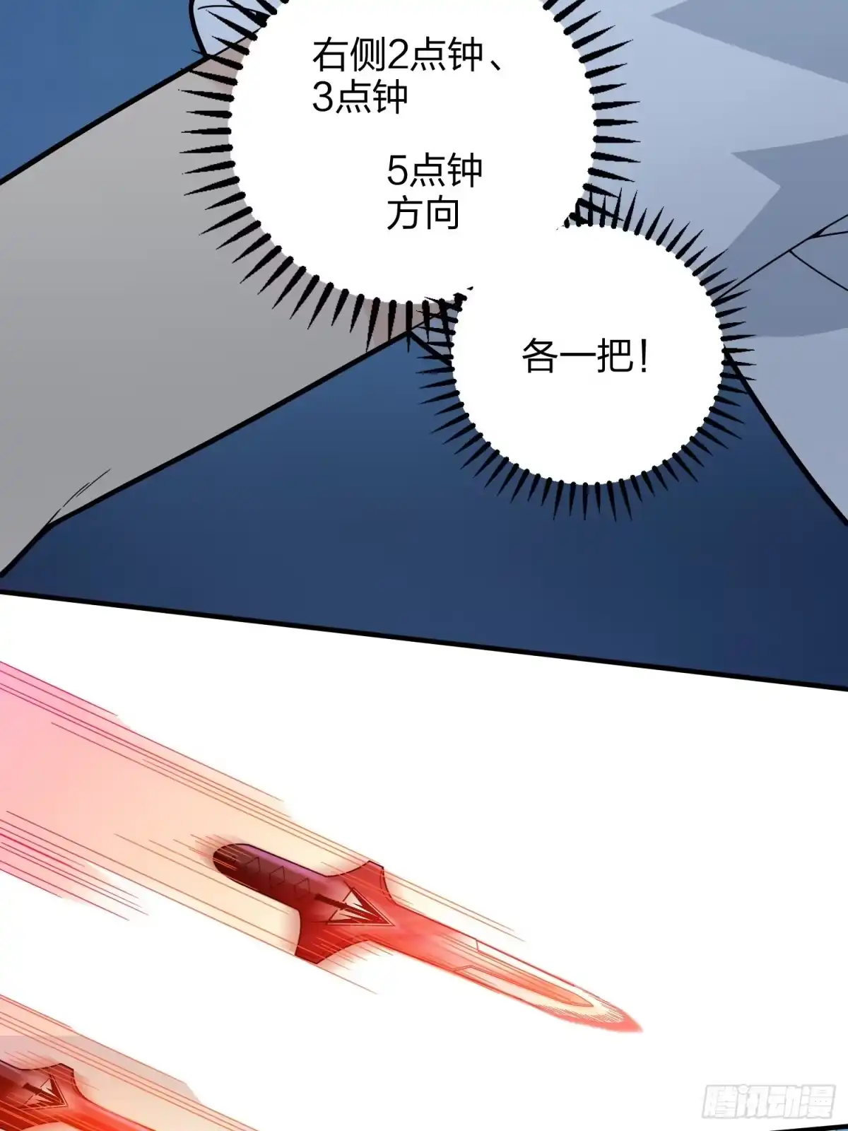 《和平精英：描边战神》82话.生存还是毁灭 第13页