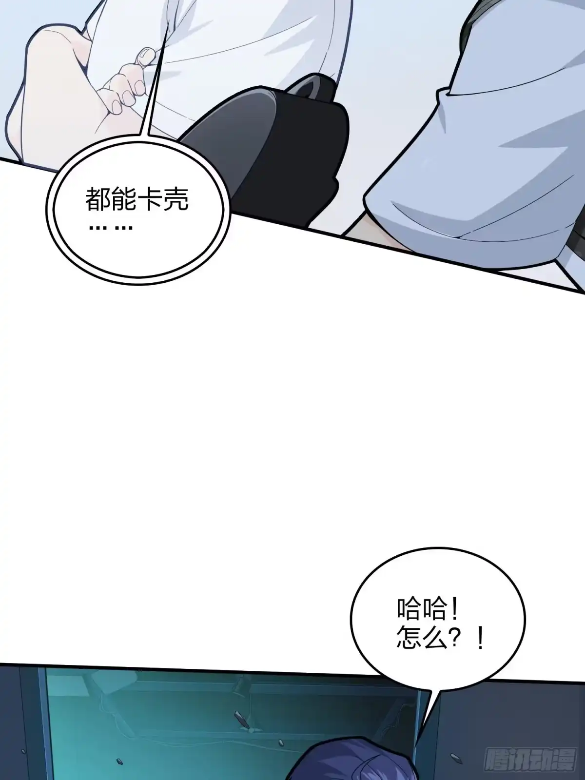 《和平精英：描边战神》82话.生存还是毁灭 第34页