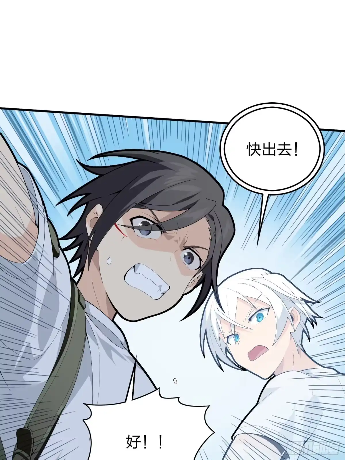 《和平精英：描边战神》82话.生存还是毁灭 第42页