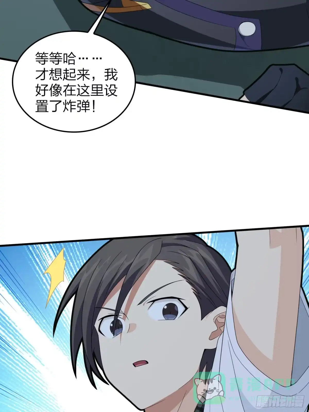 《和平精英：描边战神》82话.生存还是毁灭 第111页