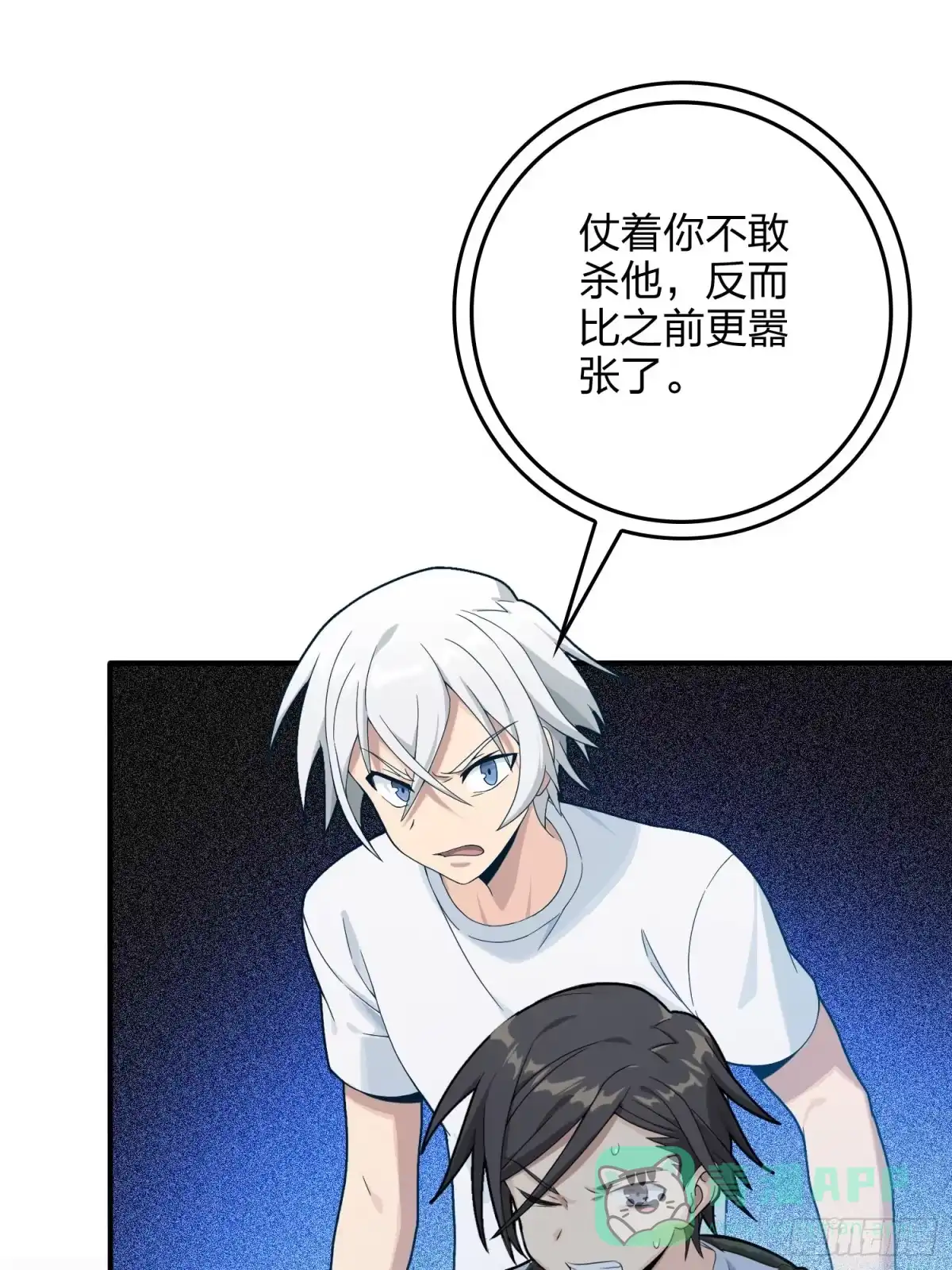 《和平精英：描边战神》83话.救星 第46页