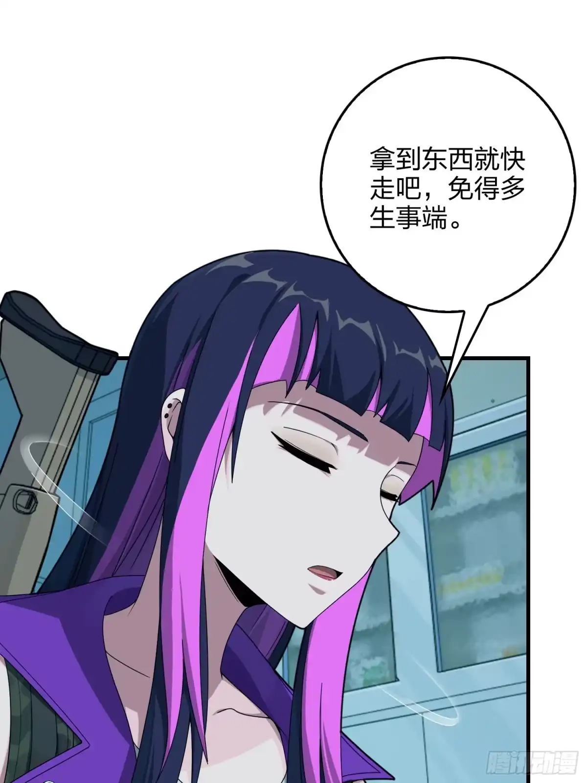 《和平精英：描边战神》83话.救星 第105页