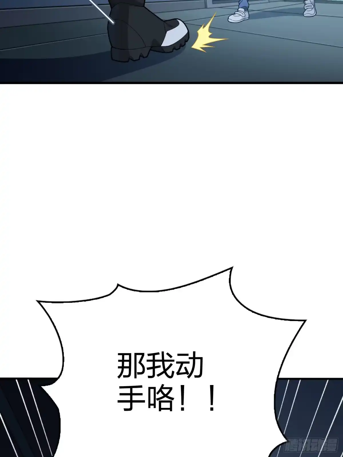 《和平精英：描边战神》83话.救星 第17页