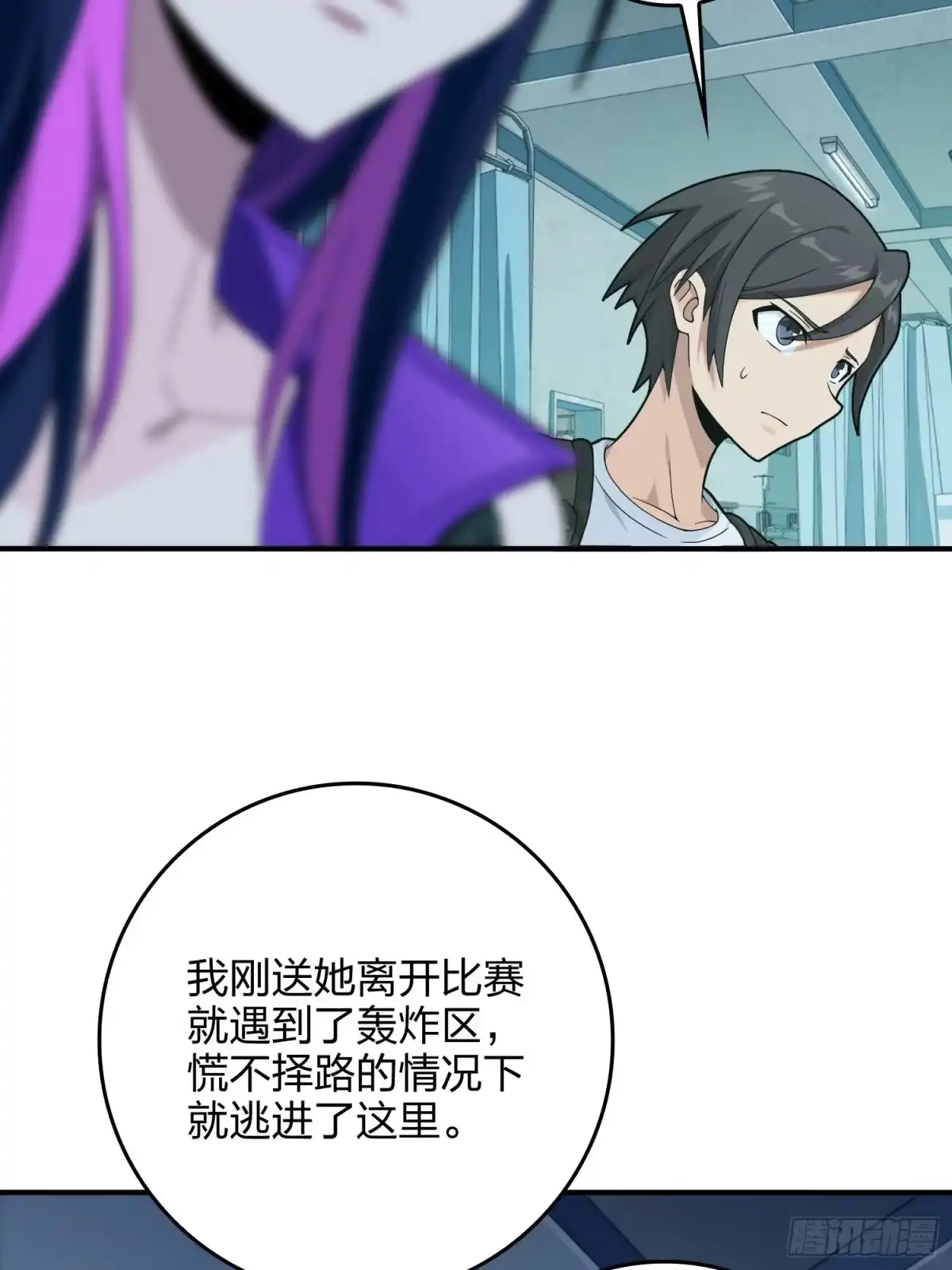 《和平精英：描边战神》83话.救星 第78页