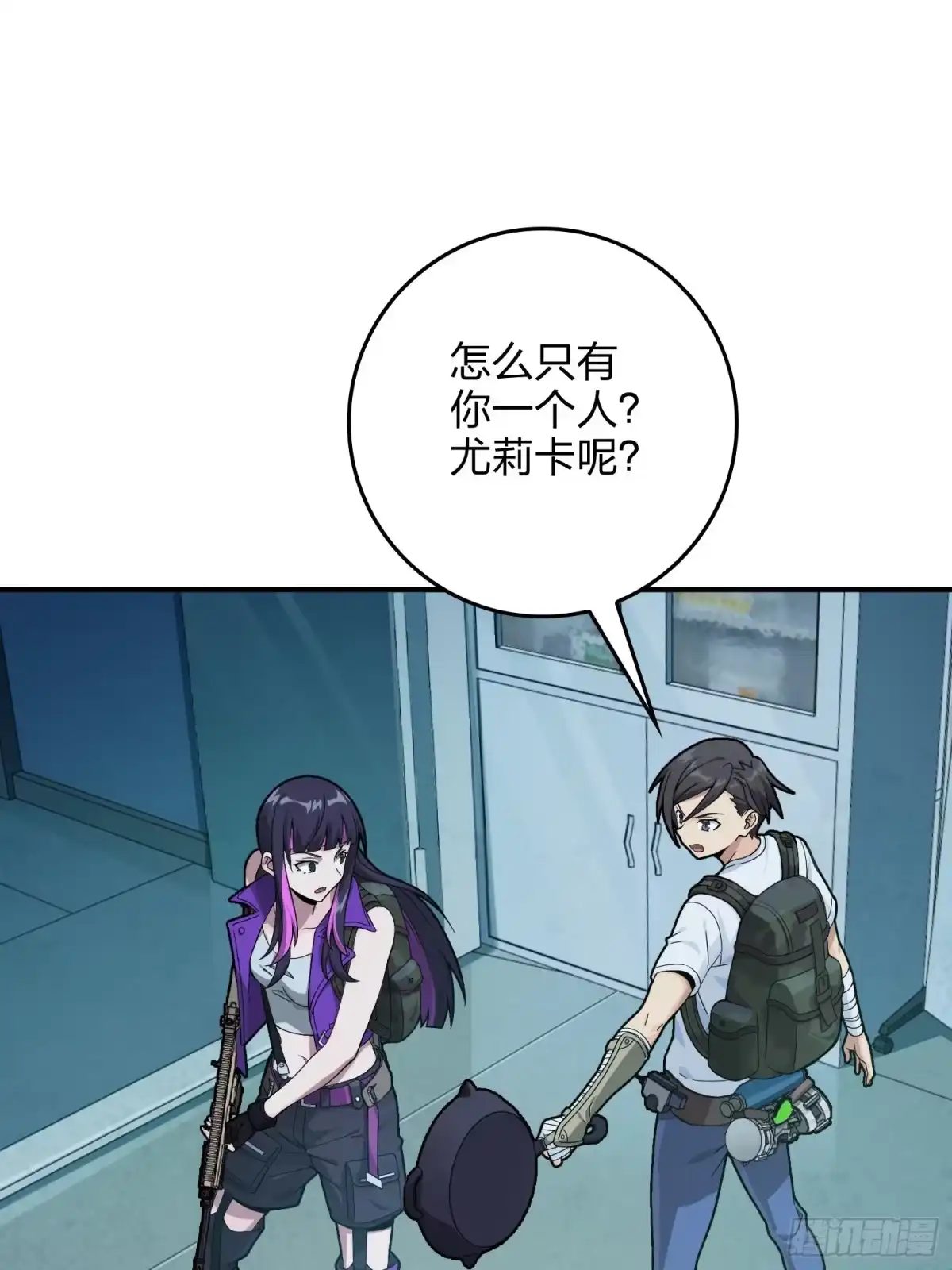 《和平精英：描边战神》83话.救星 第75页