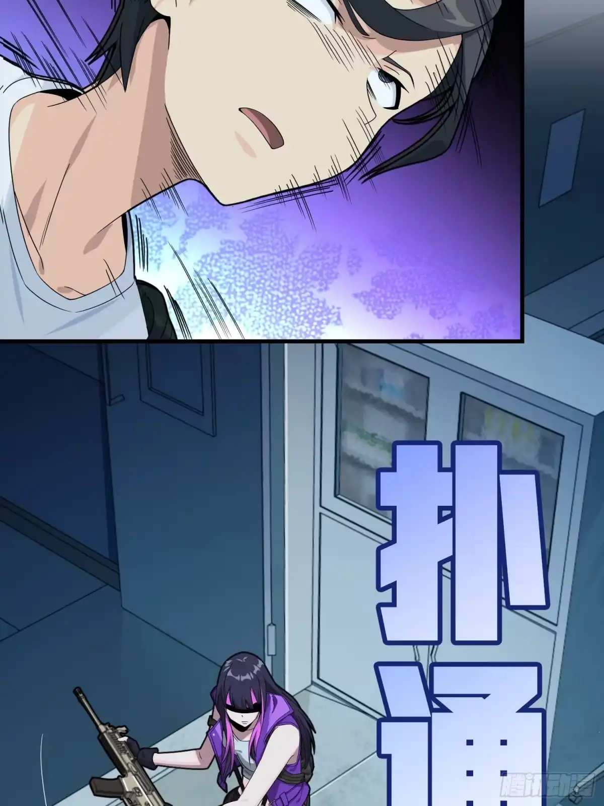 《和平精英：描边战神》83话.救星 第97页