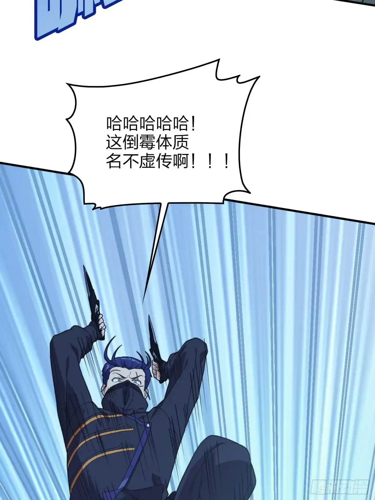 《和平精英：描边战神》83话.救星 第53页