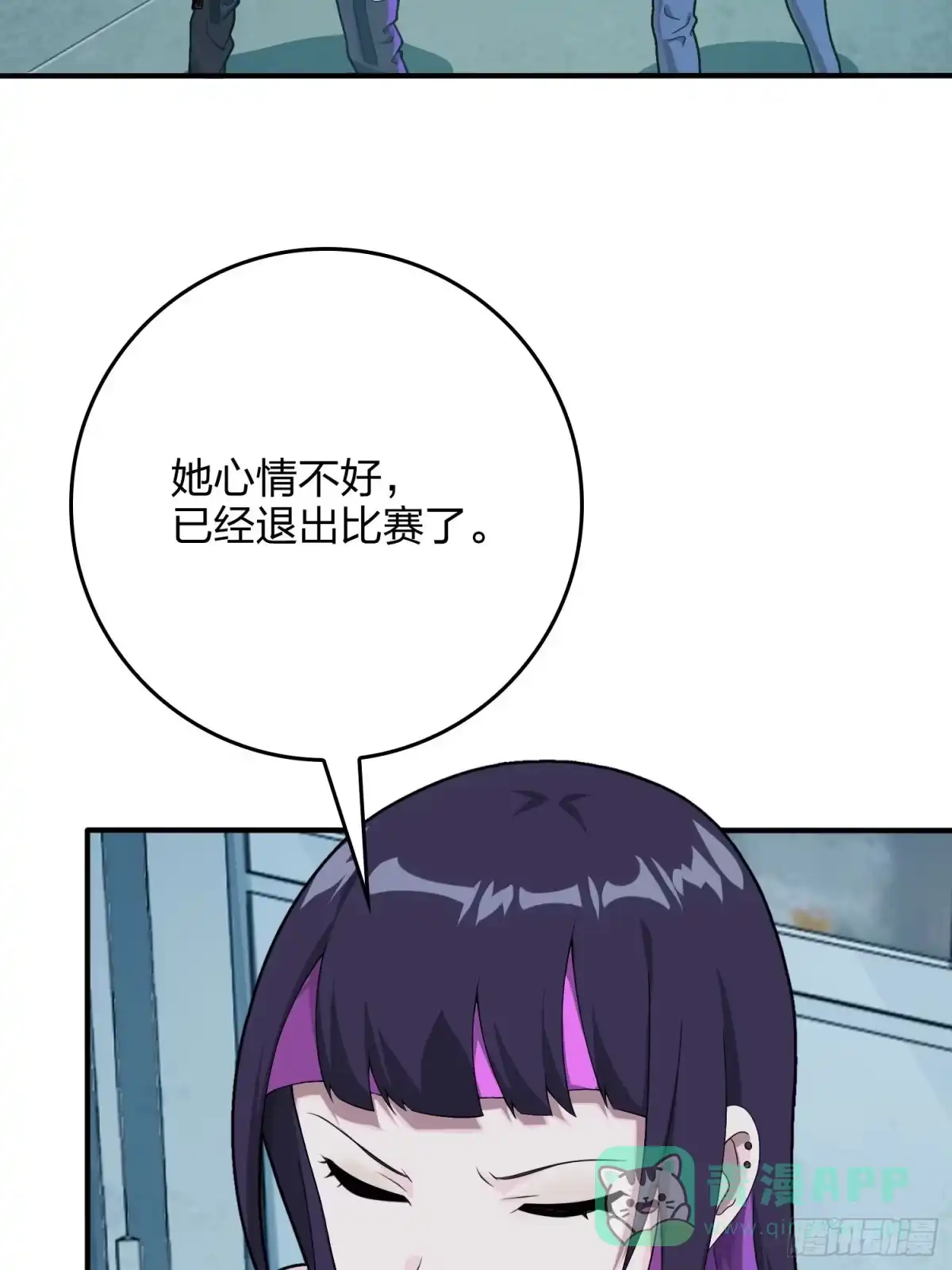 《和平精英：描边战神》83话.救星 第76页