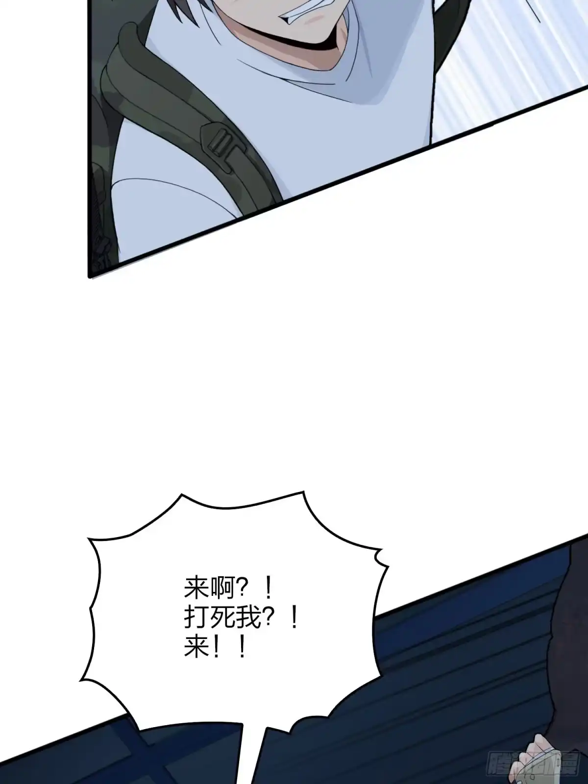《和平精英：描边战神》83话.救星 第40页