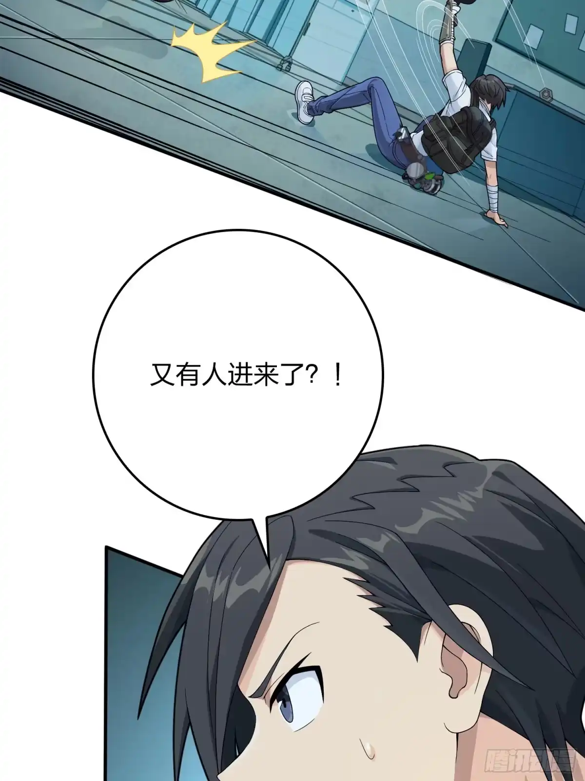 《和平精英：描边战神》83话.救星 第65页