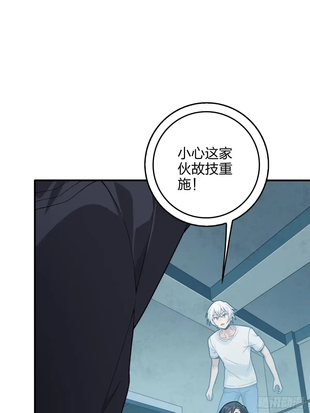 《和平精英：描边战神》83话.救星 第89页