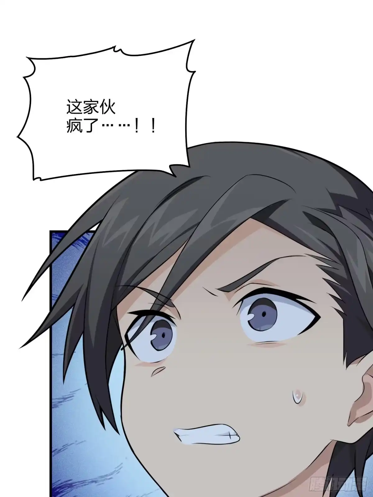 《和平精英：描边战神》83话.救星 第9页