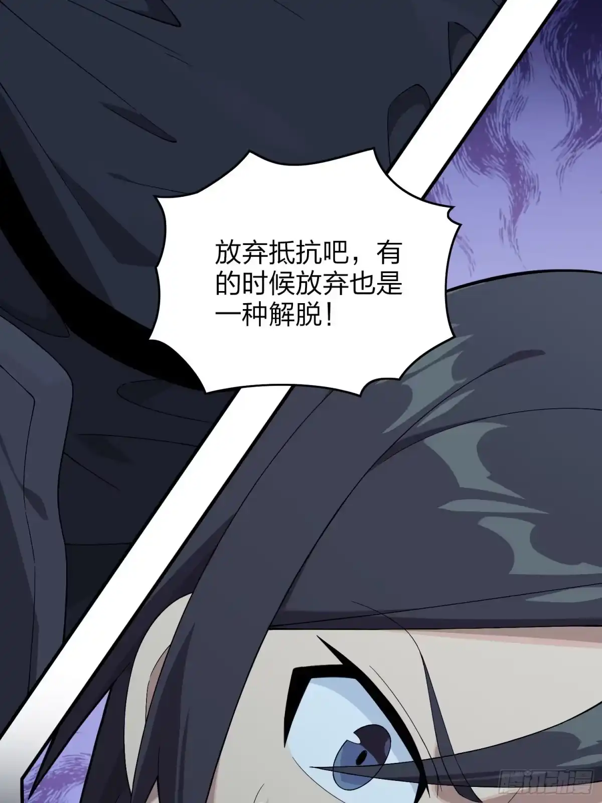 《和平精英：描边战神》83话.救星 第58页