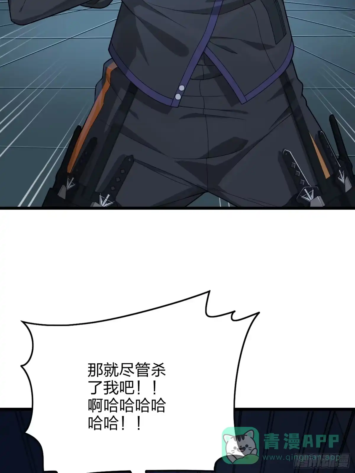 《和平精英：描边战神》83话.救星 第6页