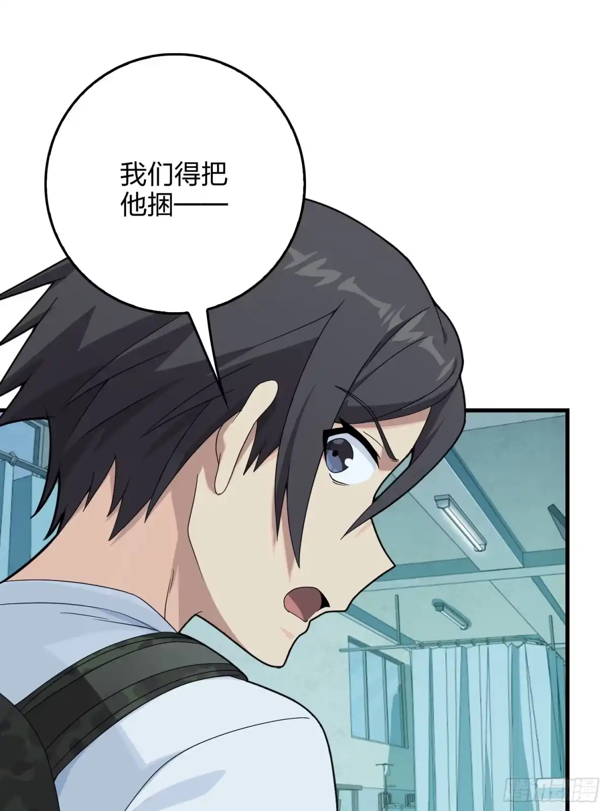 《和平精英：描边战神》83话.救星 第93页