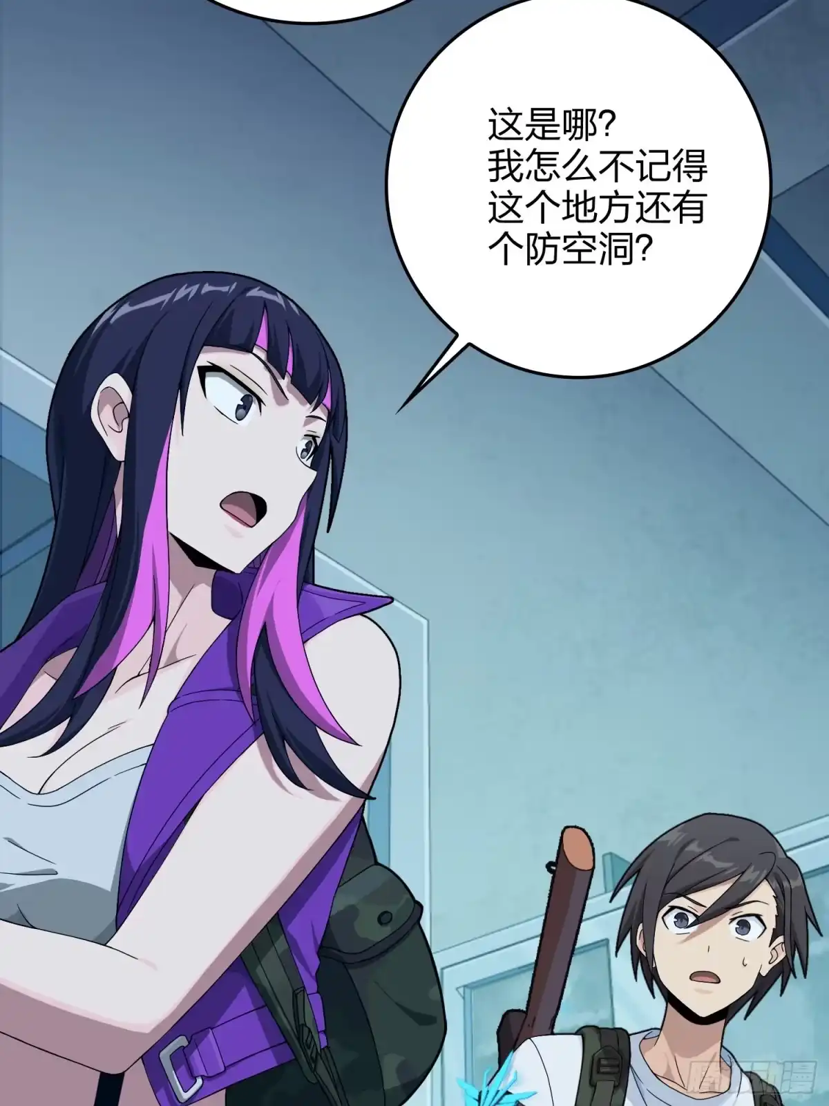 《和平精英：描边战神》83话.救星 第79页