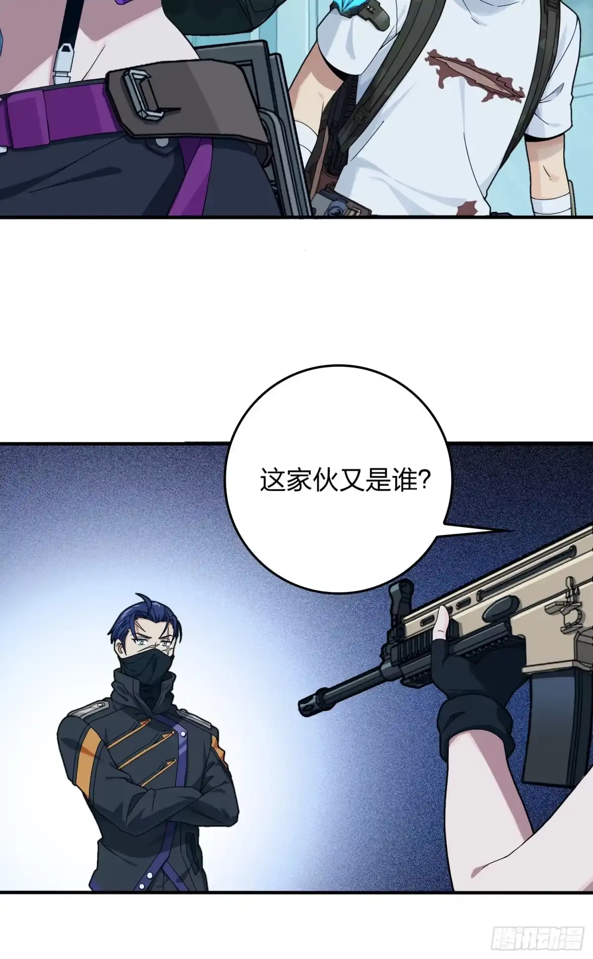 《和平精英：描边战神》83话.救星 第80页