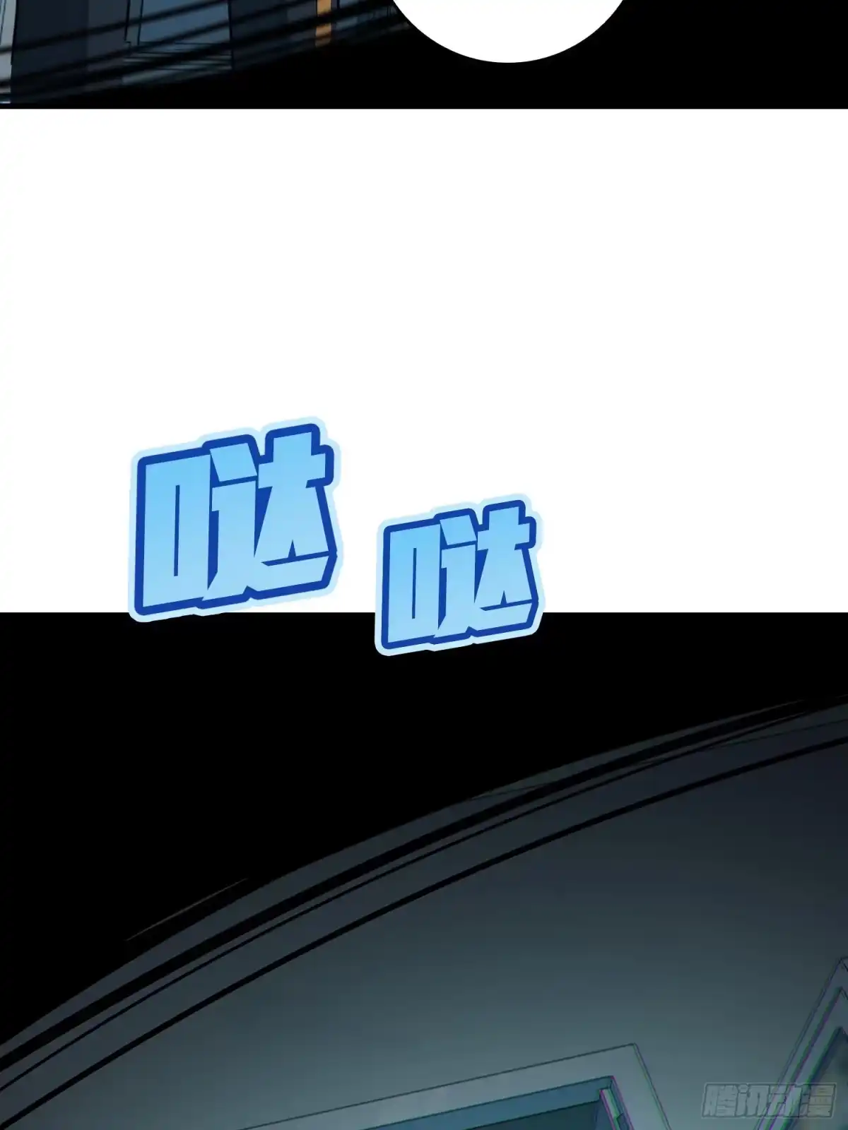 《和平精英：描边战神》83话.救星 第108页