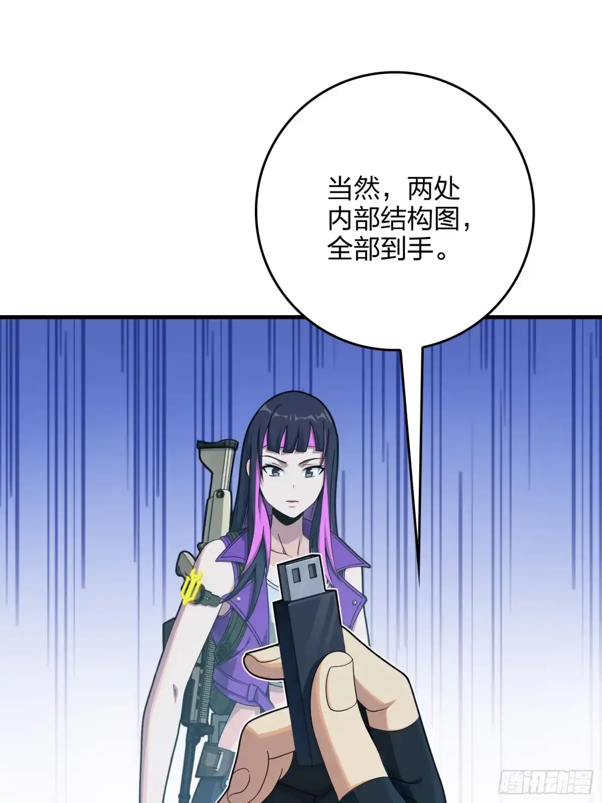 《和平精英：描边战神》83话.救星 第103页