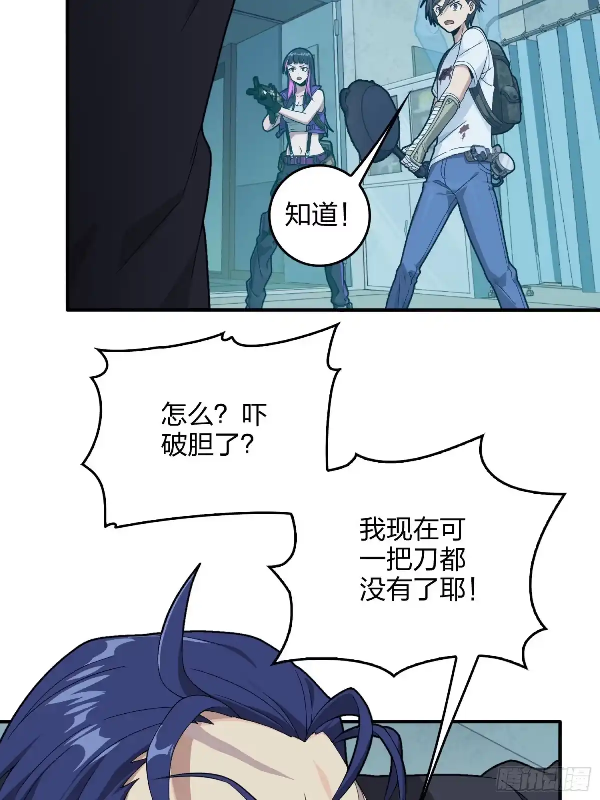 《和平精英：描边战神》83话.救星 第90页