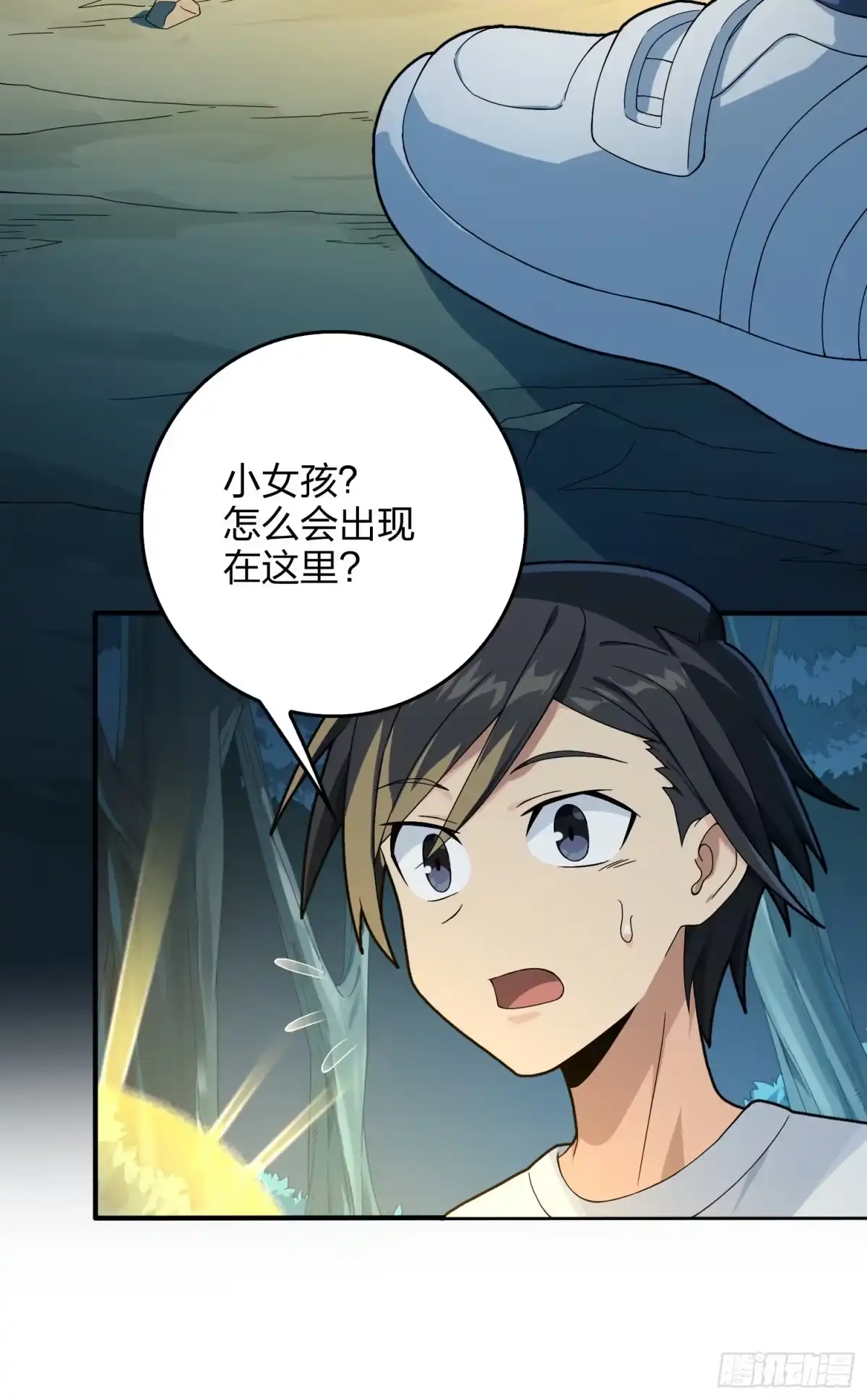 《和平精英：描边战神》84话.爱的角力 第20页