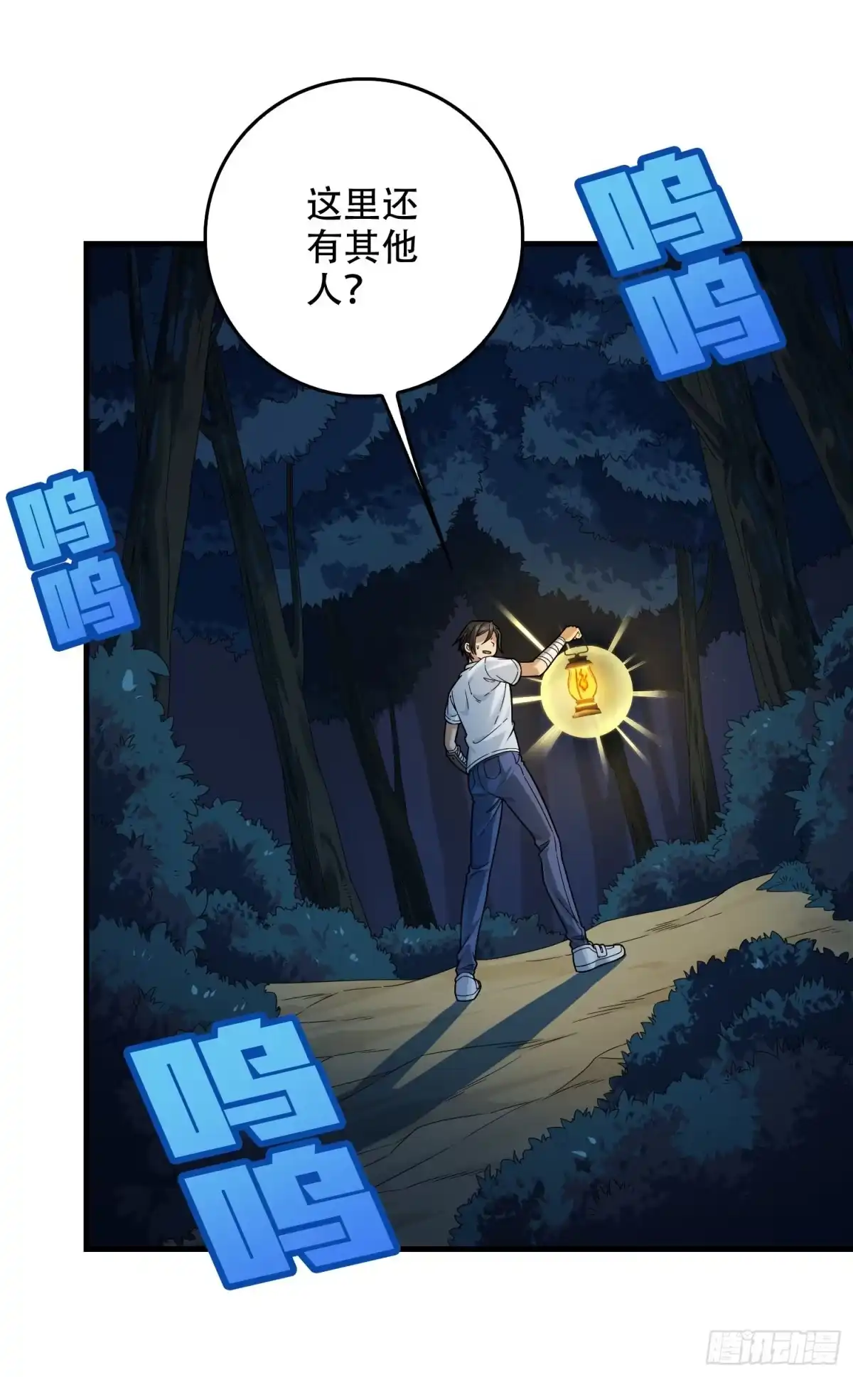 《和平精英：描边战神》84话.爱的角力 第14页