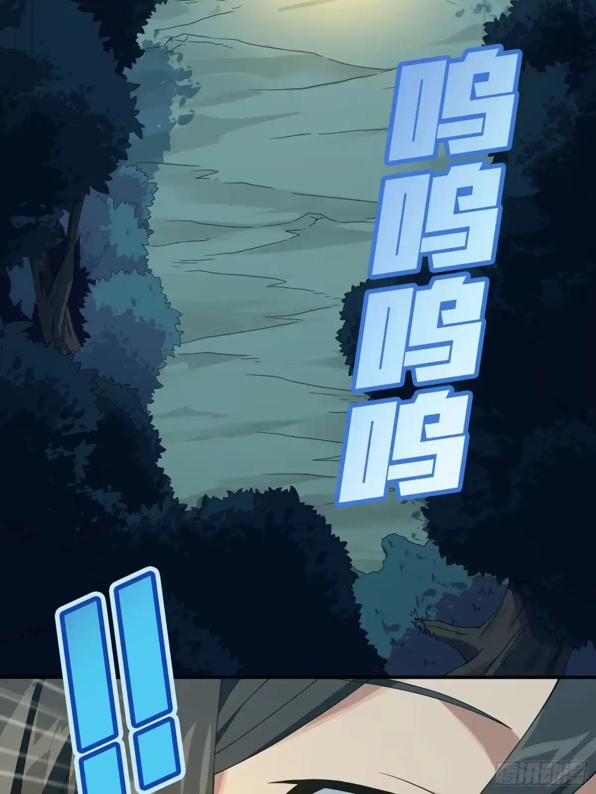 《和平精英：描边战神》84话.爱的角力 第17页