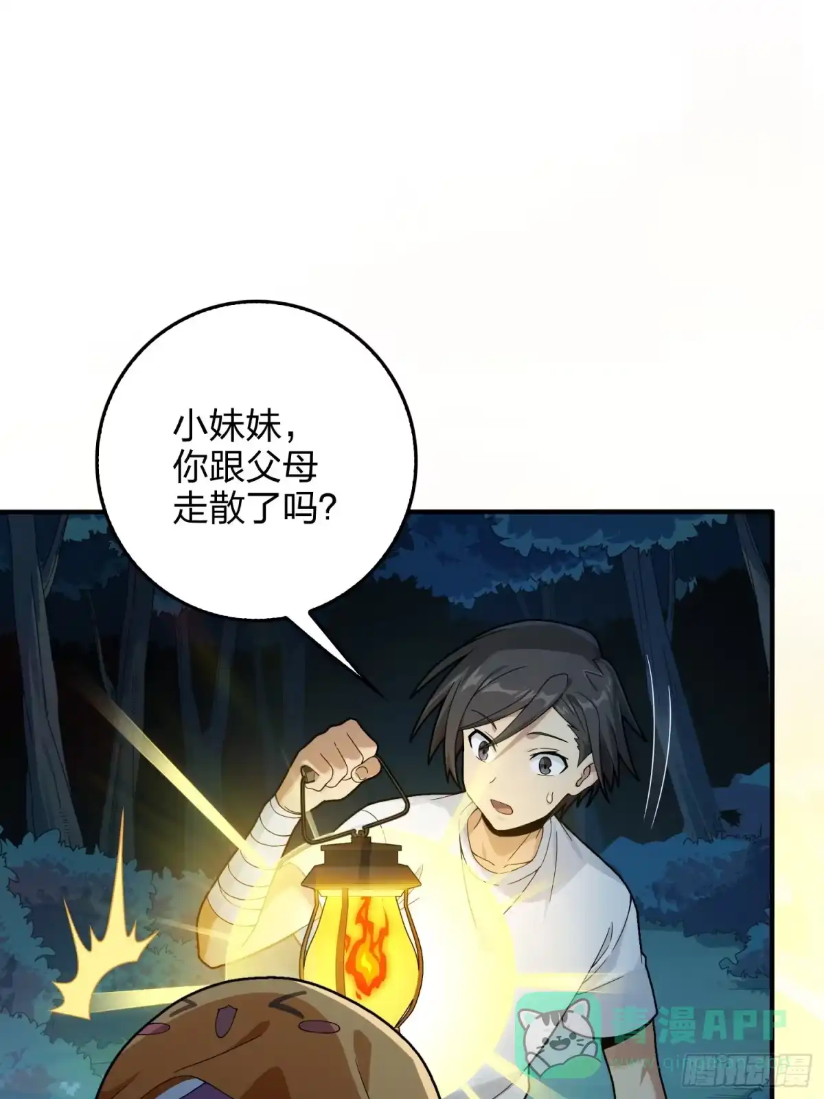 《和平精英：描边战神》84话.爱的角力 第21页