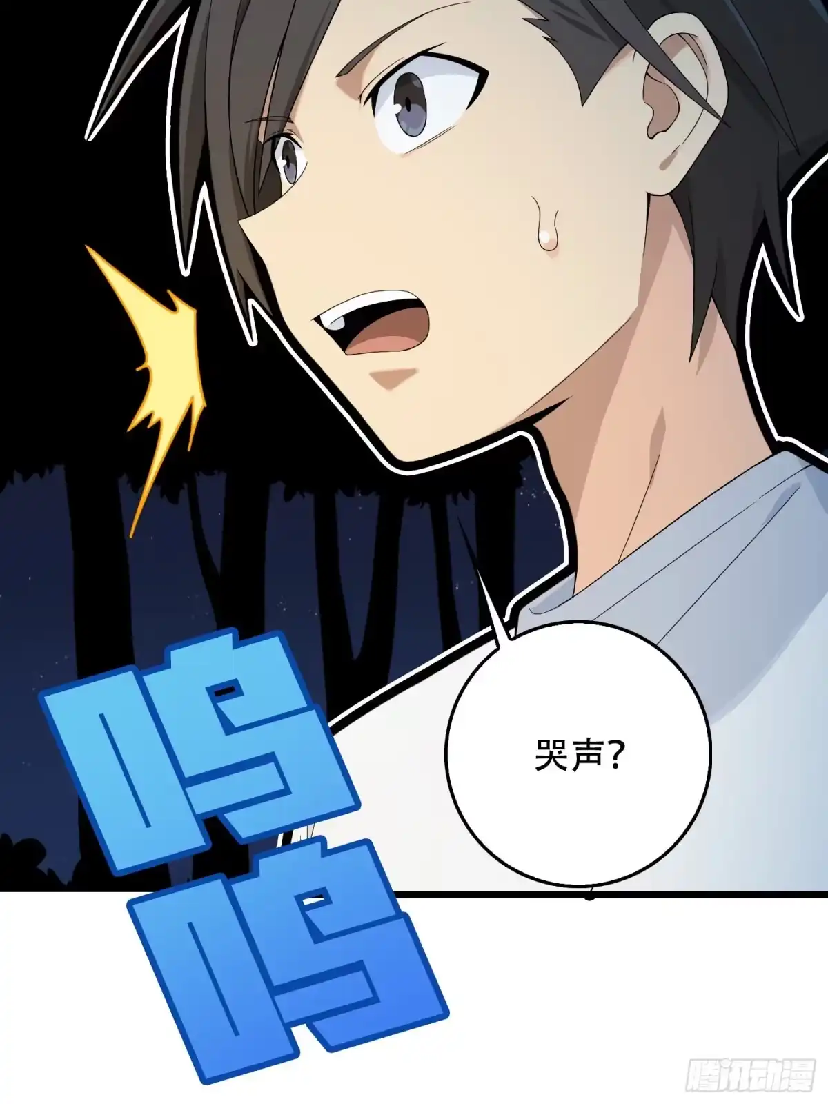 《和平精英：描边战神》84话.爱的角力 第13页