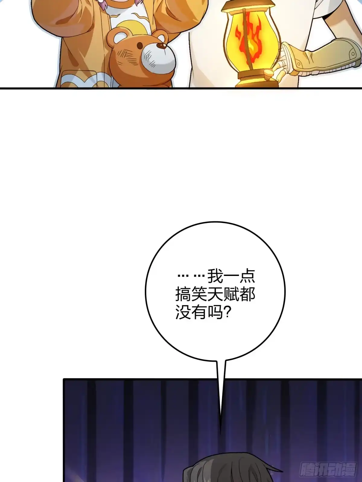 《和平精英：描边战神》84话.爱的角力 第30页