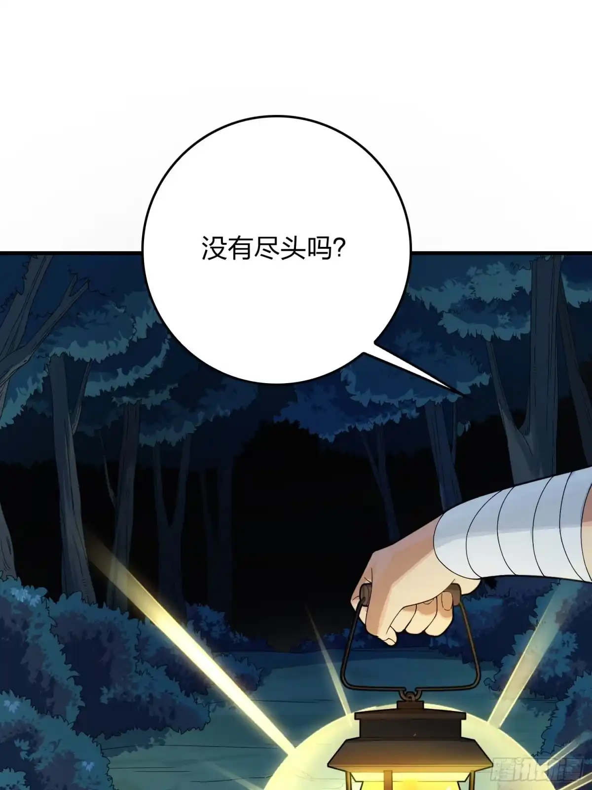 《和平精英：描边战神》84话.爱的角力 第9页