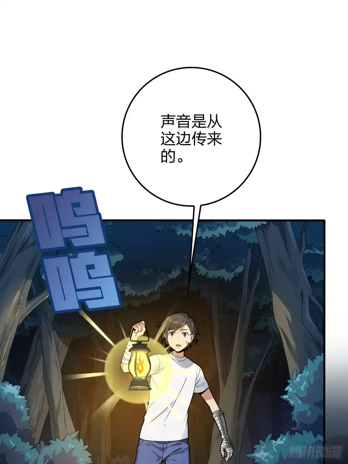 《和平精英：描边战神》84话.爱的角力 第15页