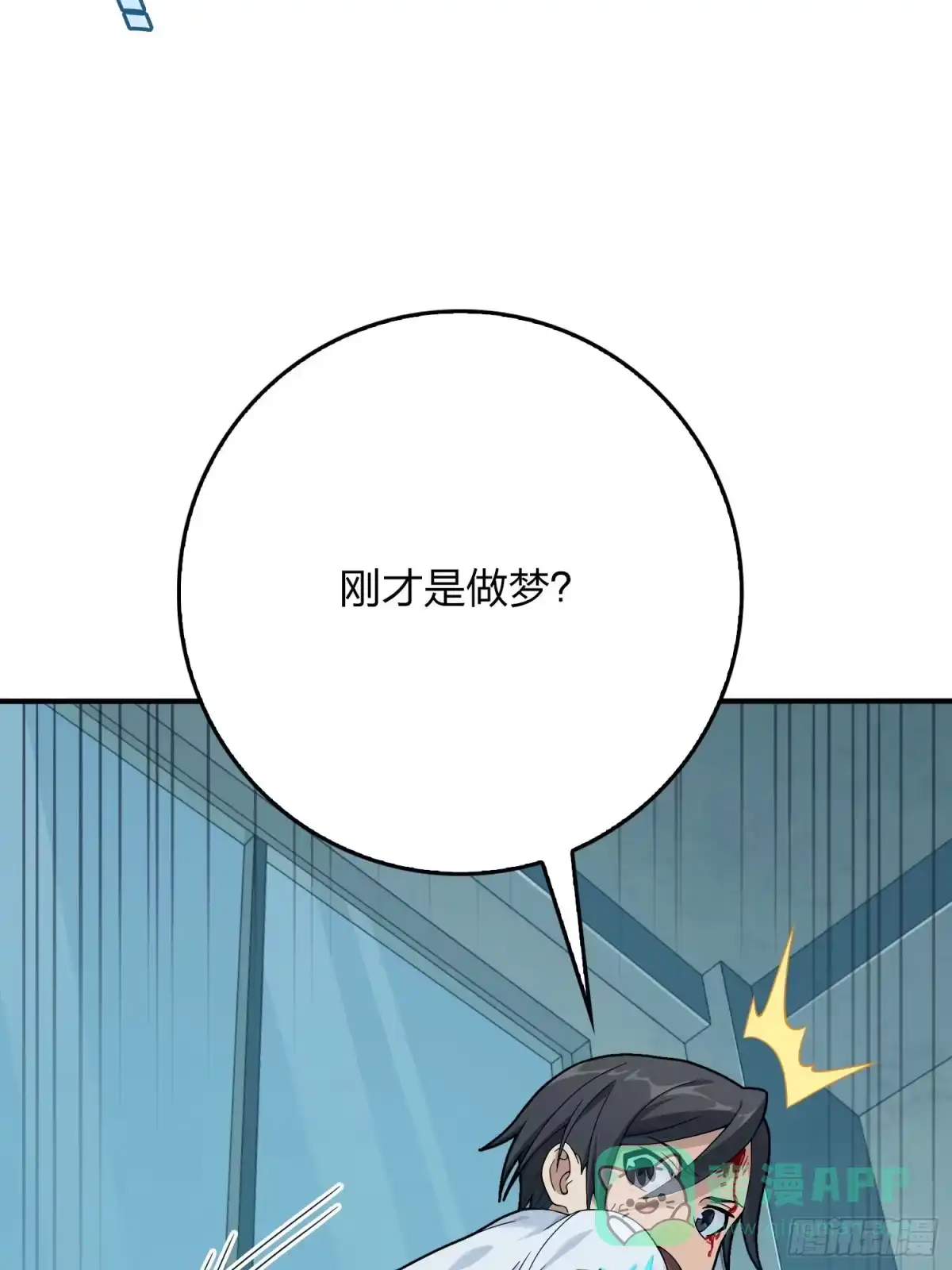 《和平精英：描边战神》84话.爱的角力 第46页