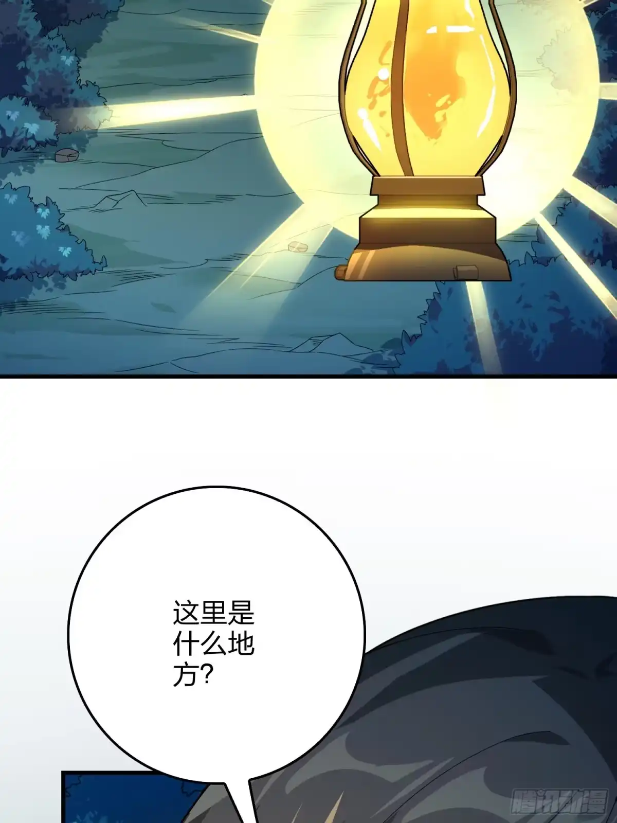 《和平精英：描边战神》84话.爱的角力 第10页