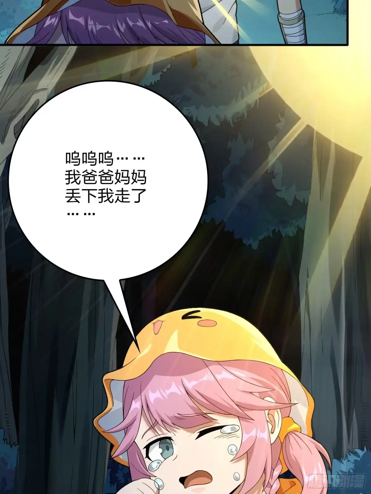 《和平精英：描边战神》84话.爱的角力 第22页