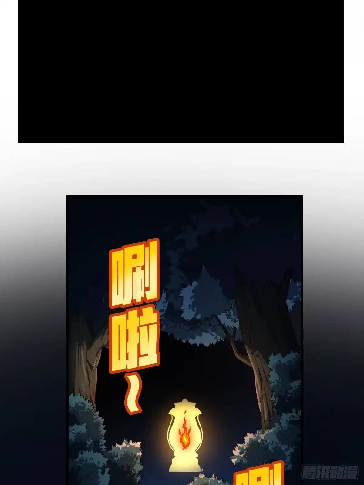 《和平精英：描边战神》84话.爱的角力 第5页