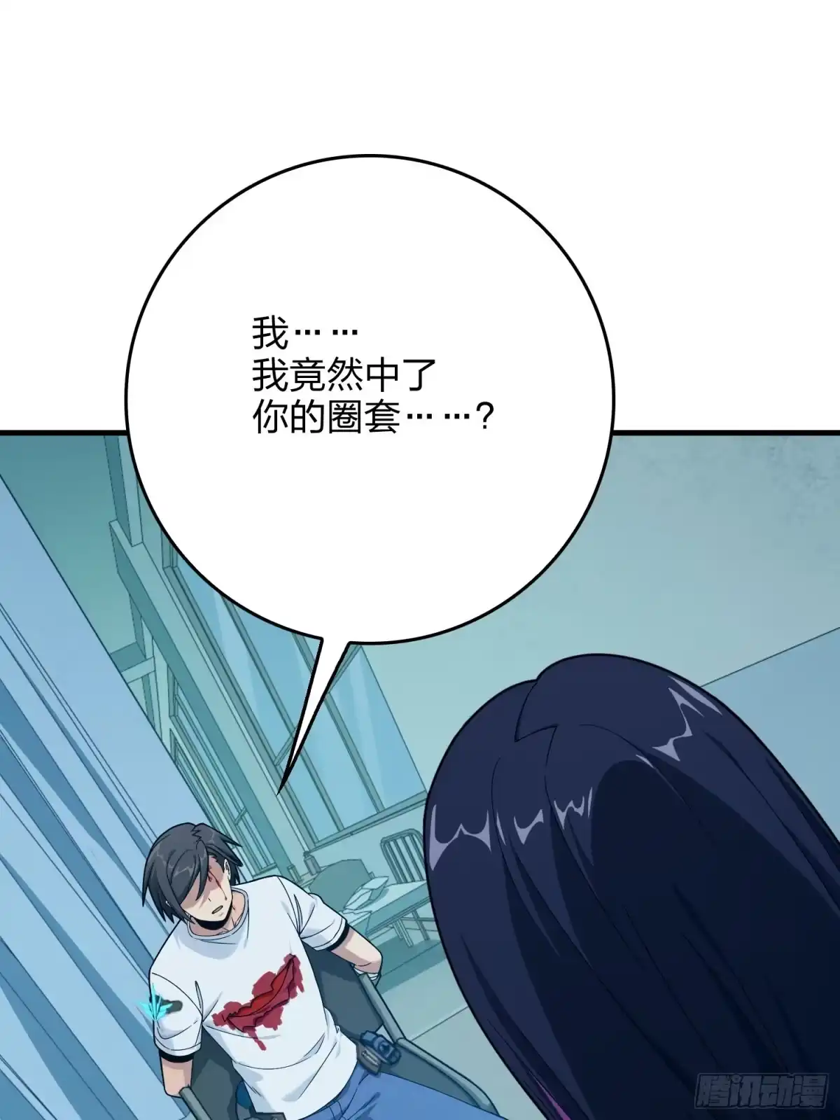《和平精英：描边战神》84话.爱的角力 第69页