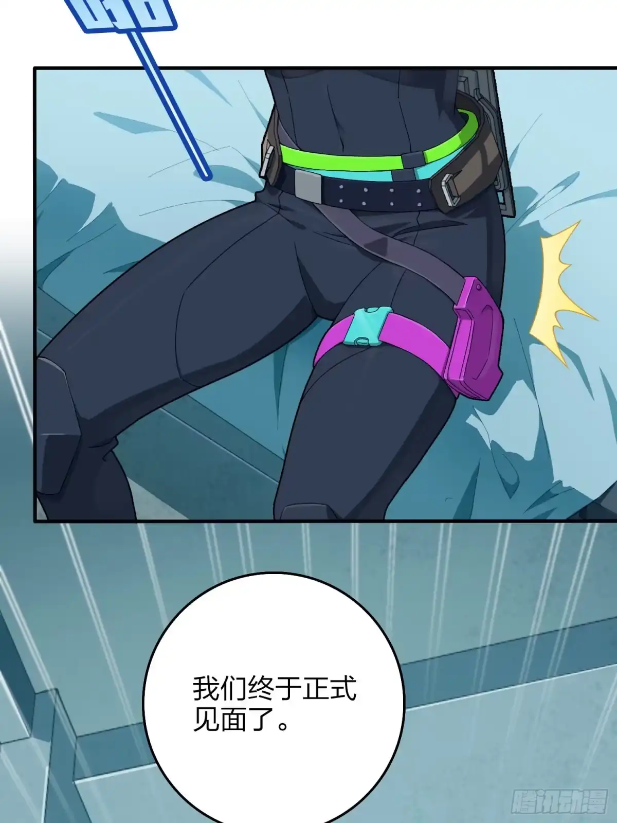 《和平精英：描边战神》84话.爱的角力 第54页