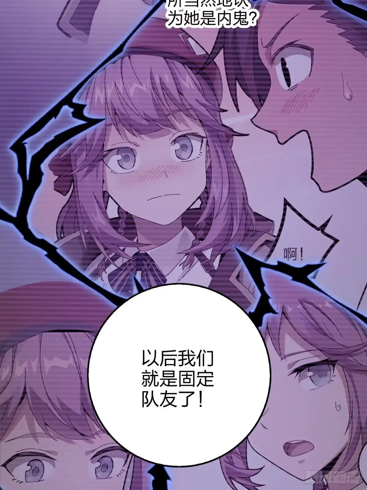 《和平精英：描边战神》84话.爱的角力 第73页