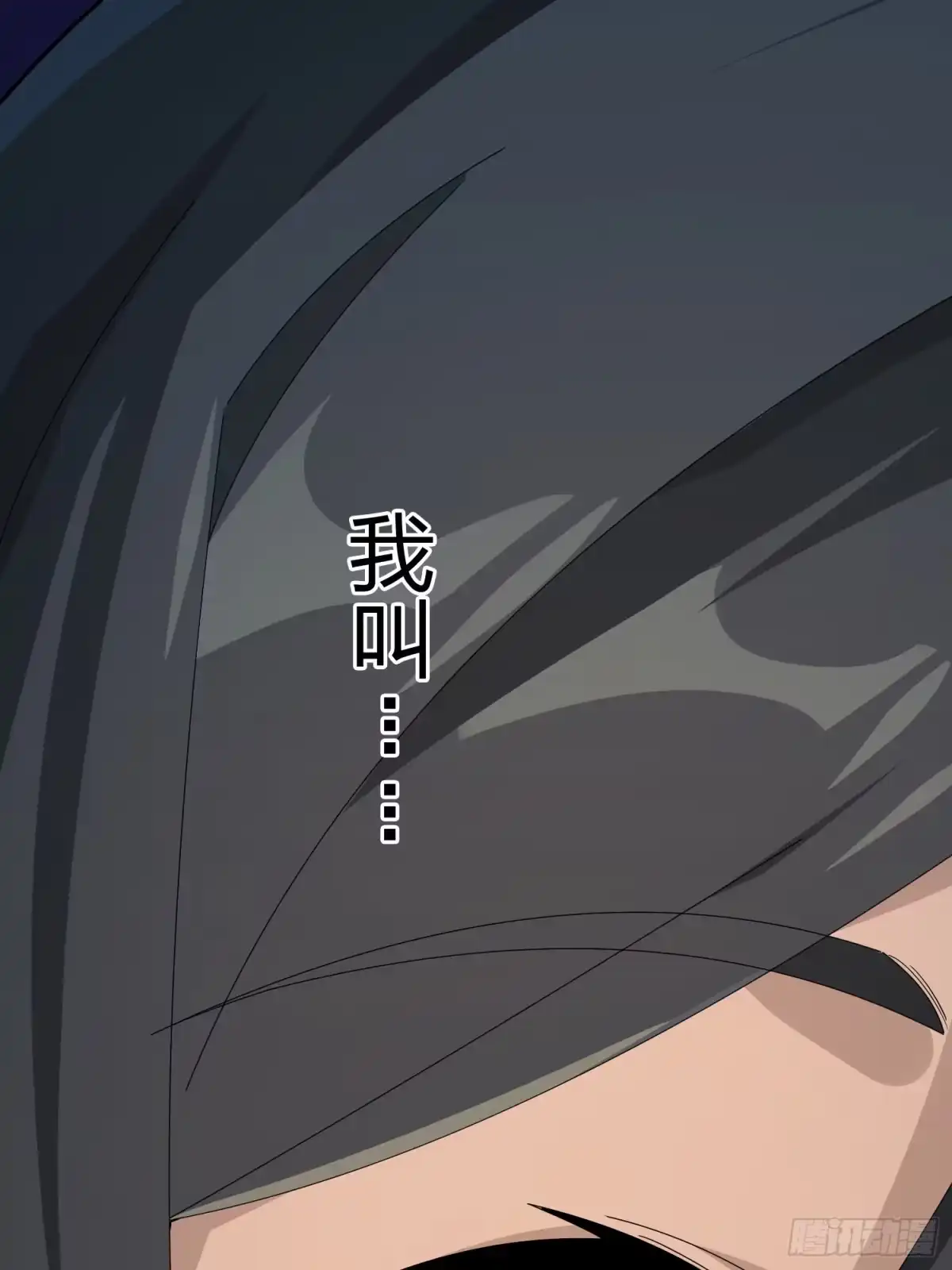 《和平精英：描边战神》84话.爱的角力 第39页