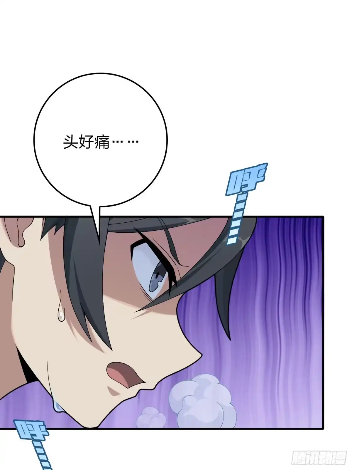 《和平精英：描边战神》84话.爱的角力 第45页