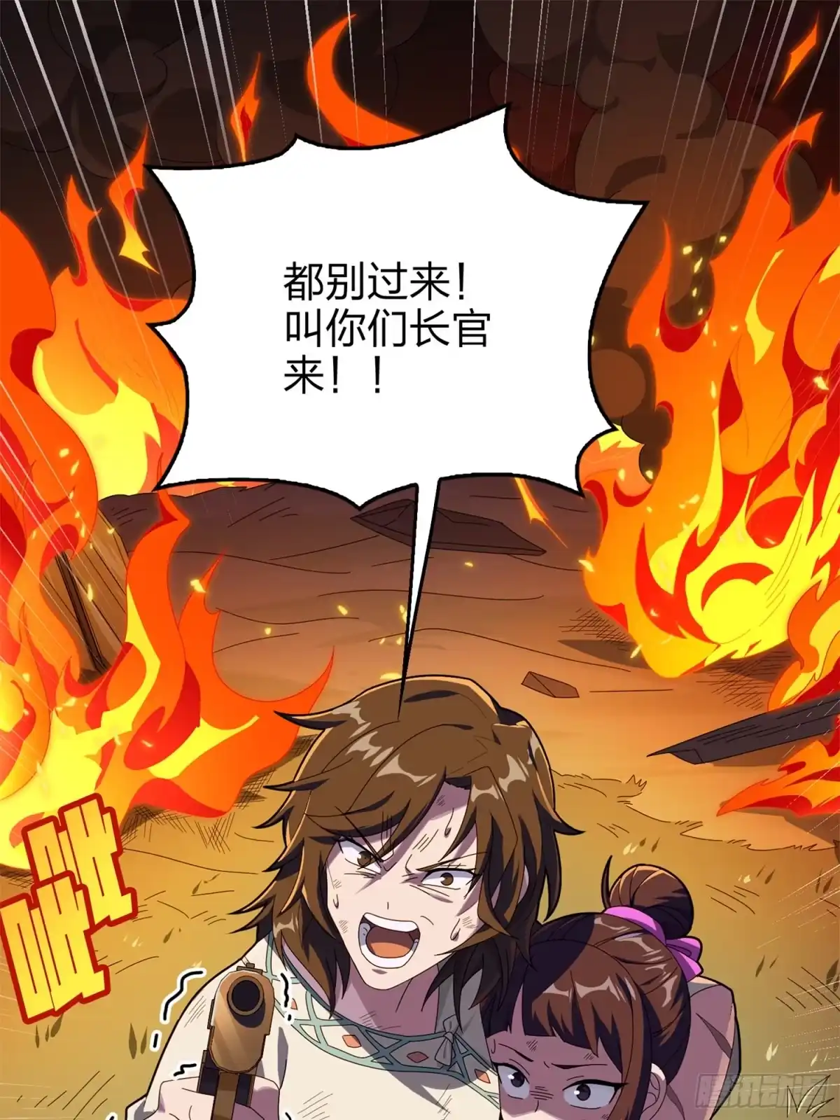 《和平精英：描边战神》85话.废墟之花 第39页