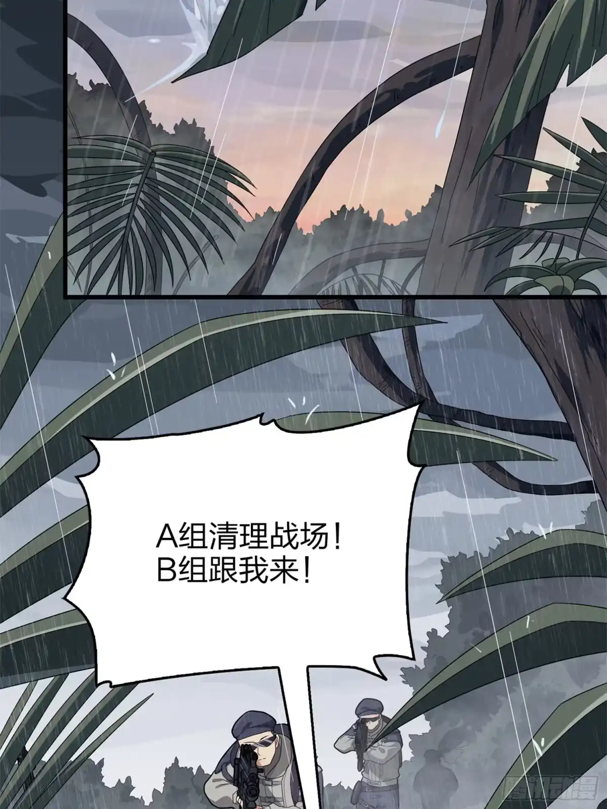 《和平精英：描边战神》85话.废墟之花 第4页