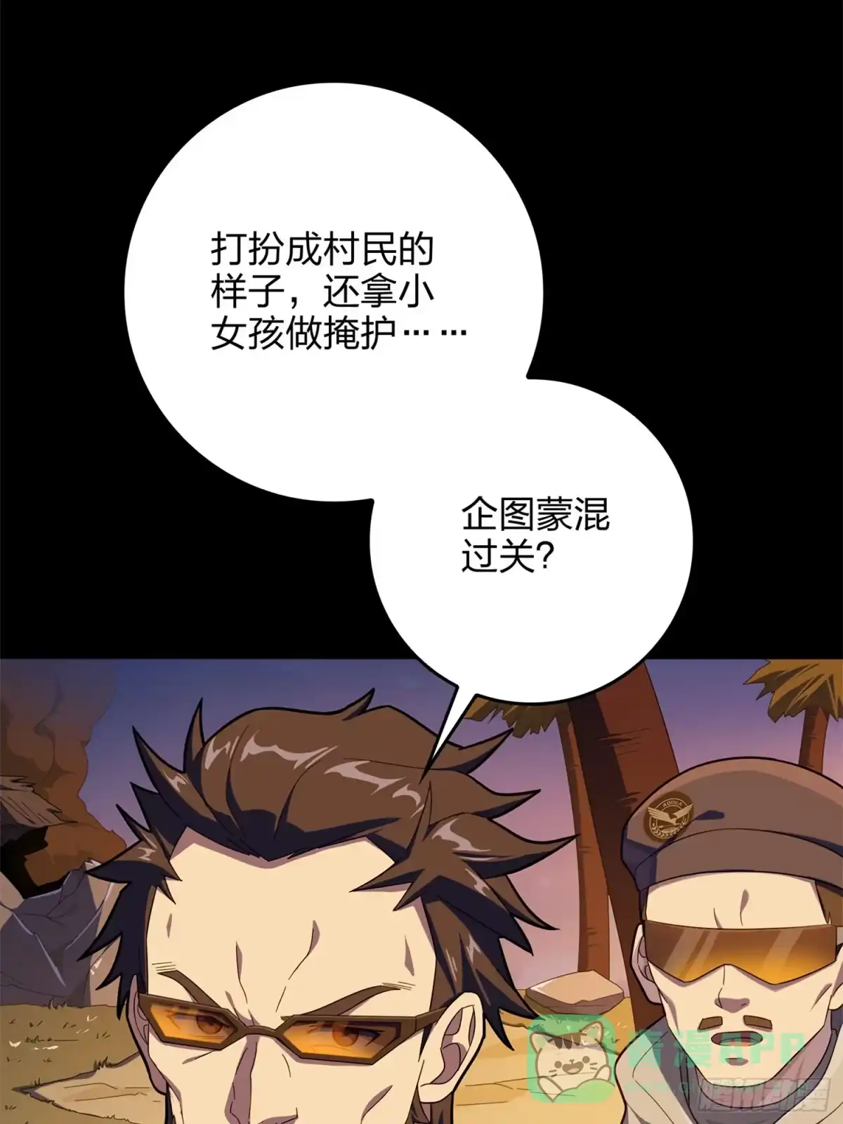 《和平精英：描边战神》85话.废墟之花 第66页
