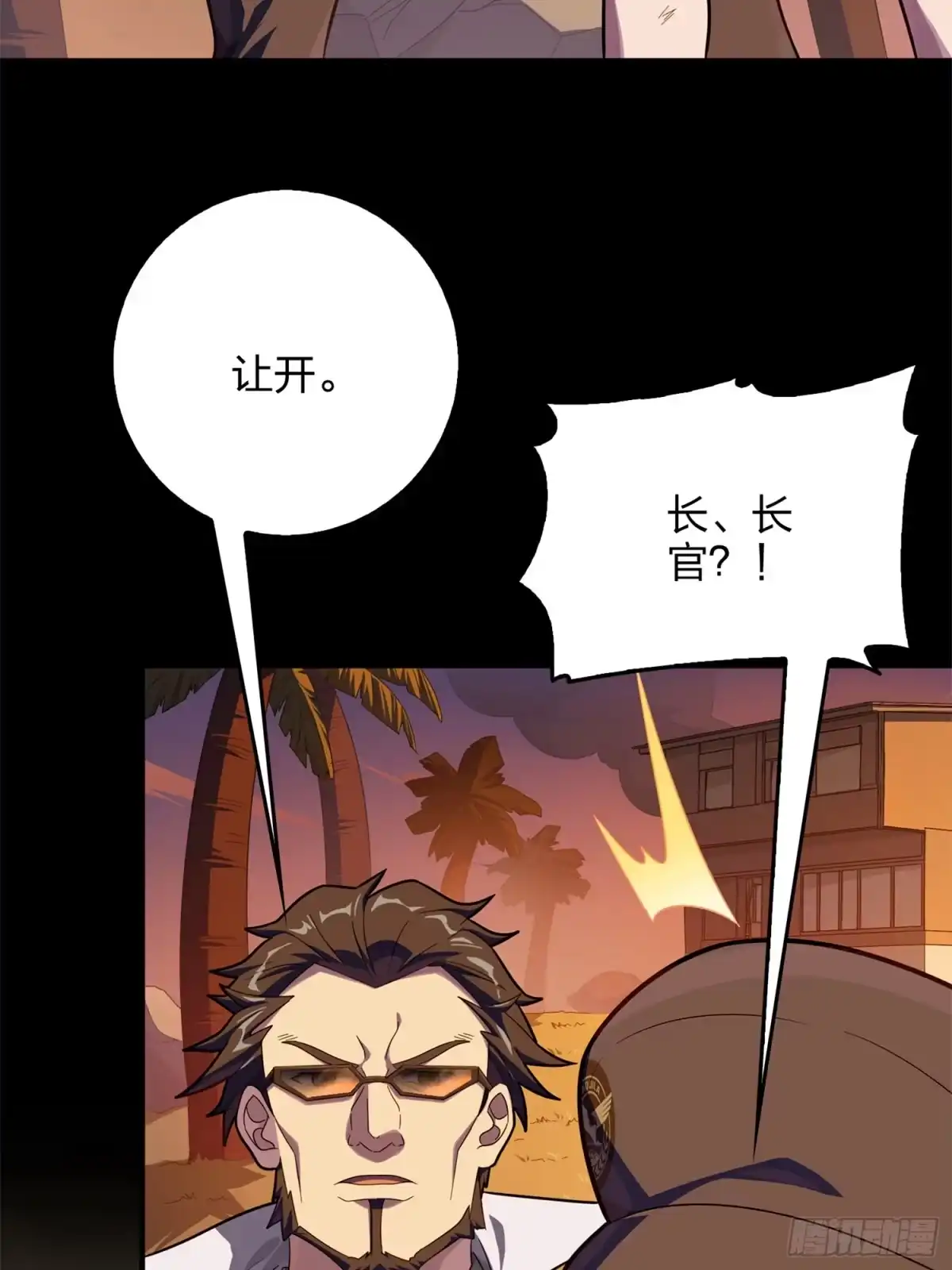 《和平精英：描边战神》85话.废墟之花 第53页