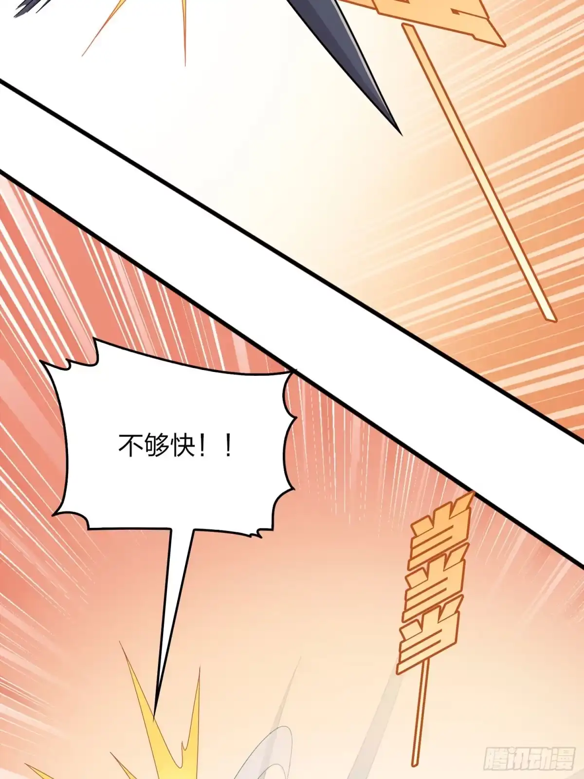 《和平精英：描边战神》85话.废墟之花 第88页