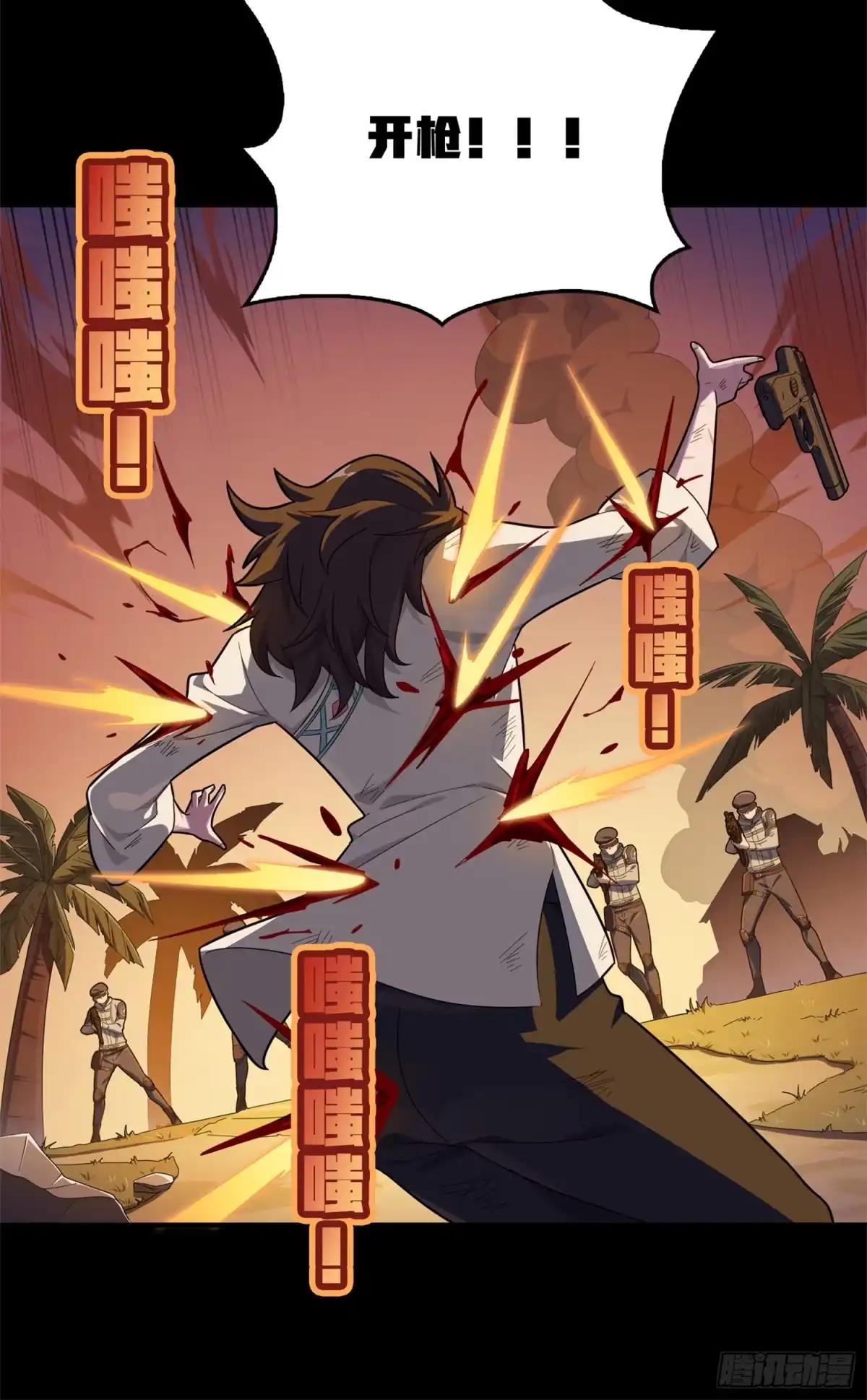 《和平精英：描边战神》85话.废墟之花 第50页